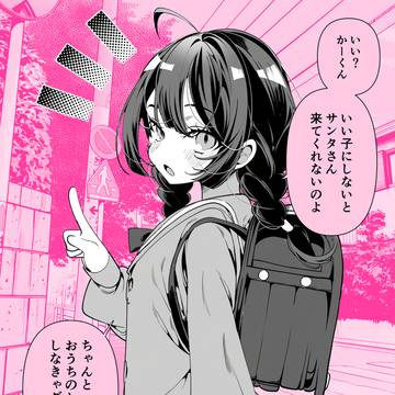 しっかりものの幼馴染と、クリスマス