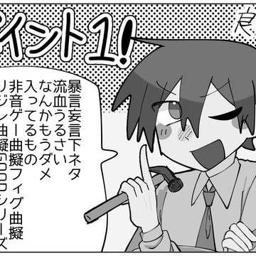 他曲擬まとめ2