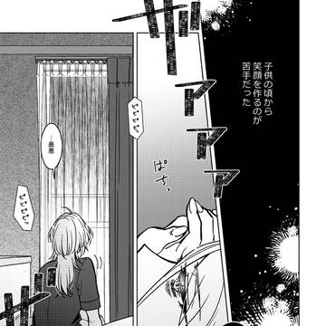 【短編】ミラー・ルージュ(おまけ付き)