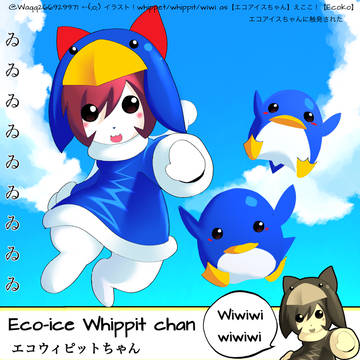 Ecoco whippet
