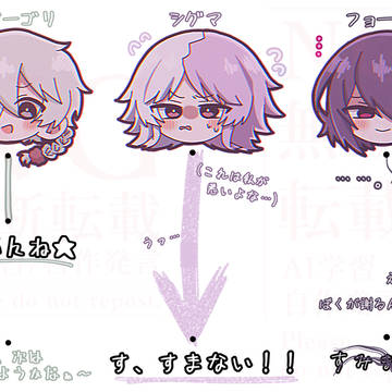 ごすいの謝り方