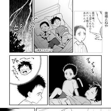 桃円まとめ②