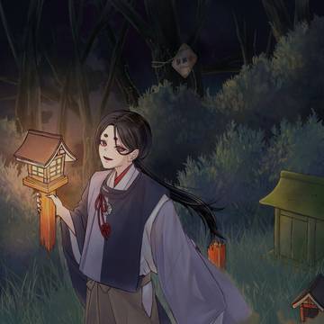 おどろを照らす灯火