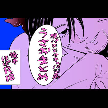 【腐】usao12