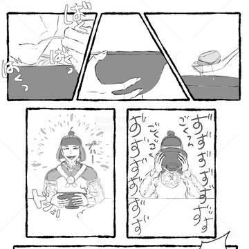 もぐもぐセベク