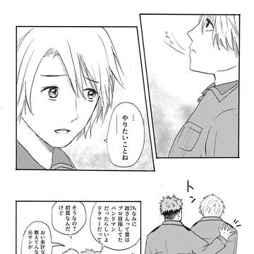 【創作BL】溺愛N/A(No-Answer) ＃３-③
