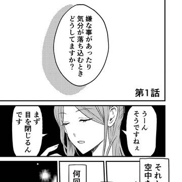 変な男と出会う話