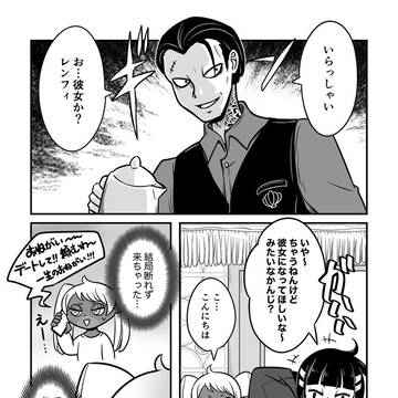 FISHGOD 第14話「いつもの味をあの人に」