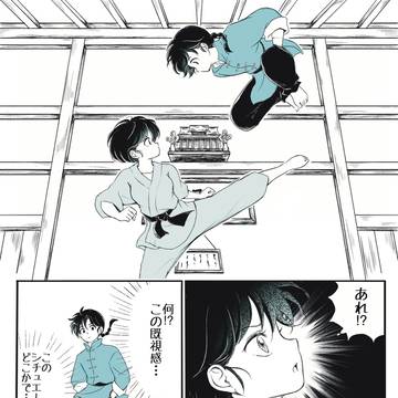 稽古中なのに