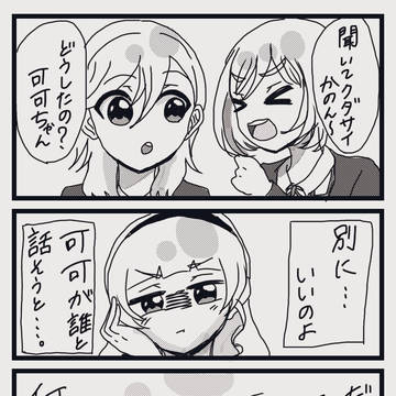 まんまる月に君想う