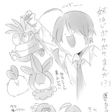 妖はじlog5