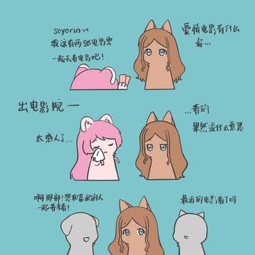 和谁一起看的电影呀