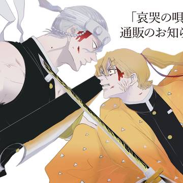 【宇善】通販のお知らせ