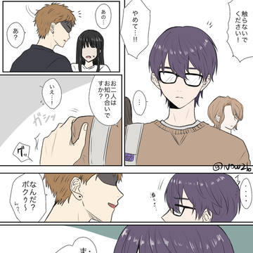 まじめ系男子に助けてもらった