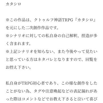 カタシロ とある医者の日記
