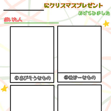 クリスマス企画・イメレス素材