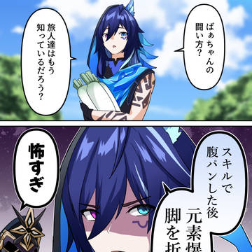 シトラリの性能をリークしてくれるオロルン