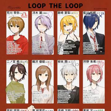 LOOP THE LOOP