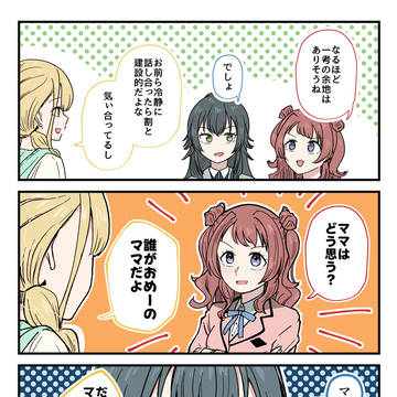 学マス信号機