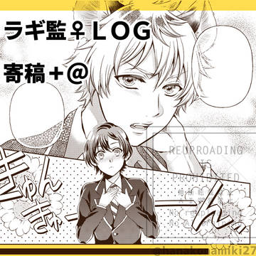 【twst夢】ラギ監♀LOG(寄稿+α)