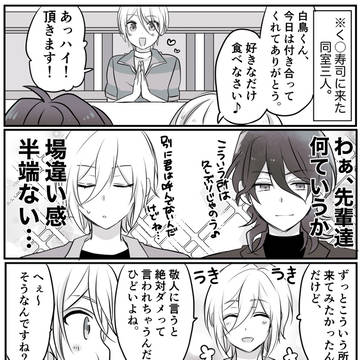 あんス〇ログ19