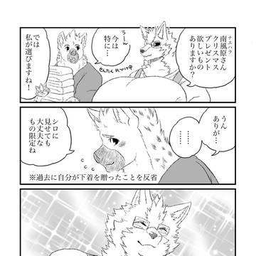 殺し屋と子供　番外編その133