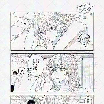 呼び出しをくらったリオンさんに飴を預けられる夢漫画