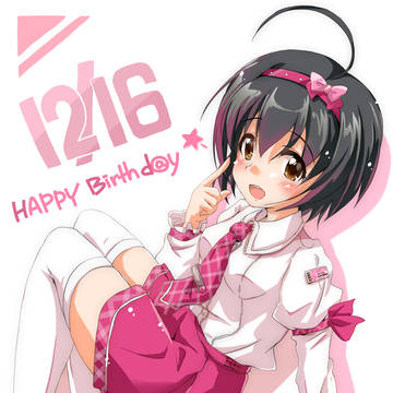 小日向美穂誕生日
