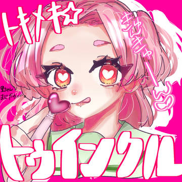 里ちゃん!