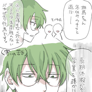 国語教師と冬デート