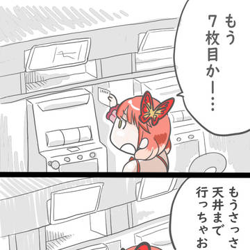 負けが込みすぎてイップスになるハルルナ