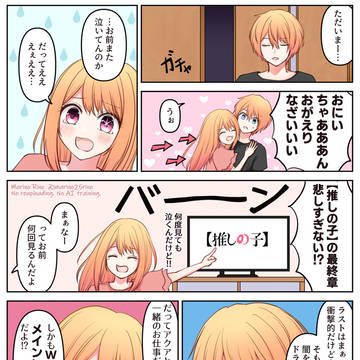 【最終章ネタバレ】この物語はフィクションである。