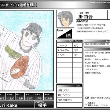 【PGB】掛百合【2025】