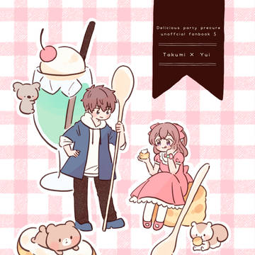 【9/21レイフレ31 拓ゆい本サンプル】