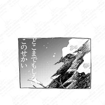 どこまでもしろいこのせかい