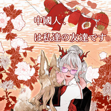 牡丹与菊花