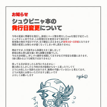 お知らせ