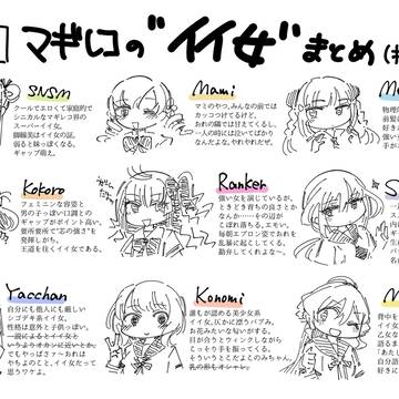マギレコのイイ女