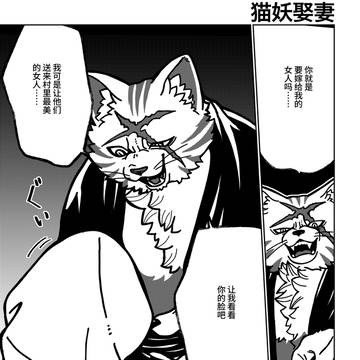 人外与人短篇漫画集