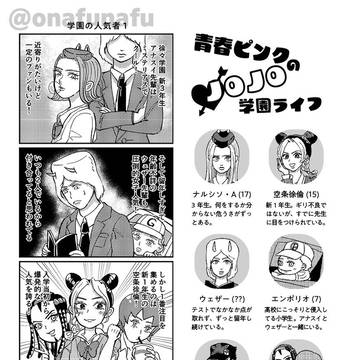 【ウェブ再録3/3】「青春ピンクのJ◯J◯学園ライフ」⚠️アナ徐