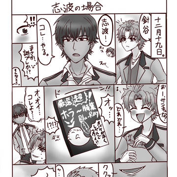 ハリー生誕1Pマンガ(ニガコク/佐伯友情)