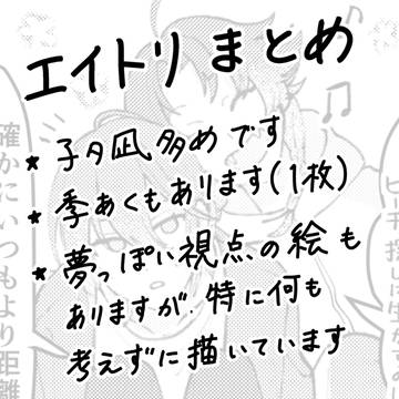 え〜とりまとめ