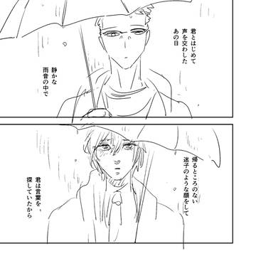 ネーム供養こうこうせいBL