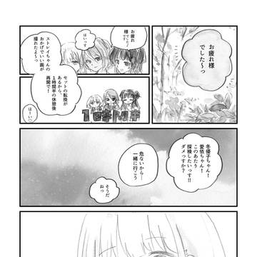 川の底は何色　ストレイライト漫画