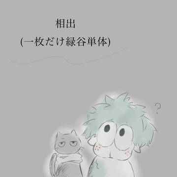 相出と羊