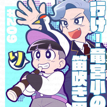 名作くん