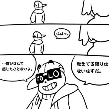 Fresh漫画翻訳