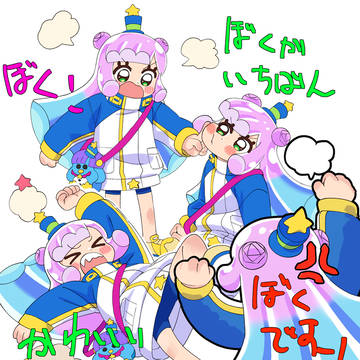 分裂ぷにる