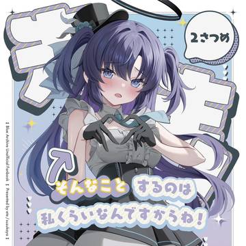 C105新刊表紙