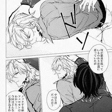 レイチュリ🛁🦚漫画🔞Enigma and Alpha